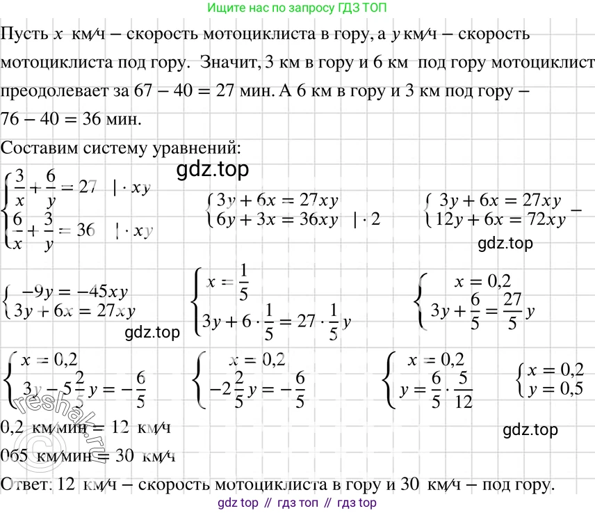 ГДЗ Алгебра, 7 класс Учебник, авторы: Макарычев Юрий Николаевич, Миндюк Нора Григорьевна, Нешков Константин Иванович, Суворова Светлана Борисовна, издательство Просвещение, Москва, 2019 - 2022, белого цвета, страница 235, номер 1225, Решение 3