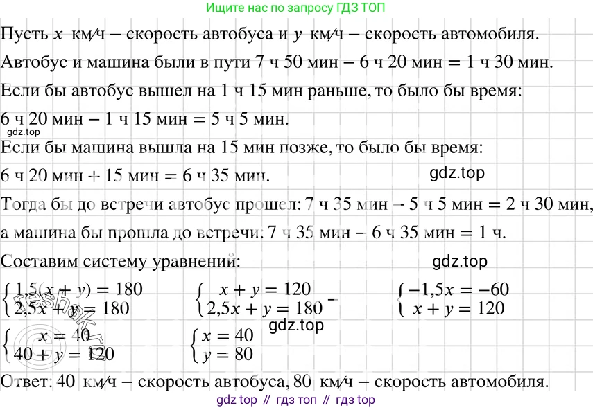 ГДЗ Алгебра, 7 класс Учебник, авторы: Макарычев Юрий Николаевич, Миндюк Нора Григорьевна, Нешков Константин Иванович, Суворова Светлана Борисовна, издательство Просвещение, Москва, 2019 - 2022, белого цвета, страница 235, номер 1227, Решение 3
