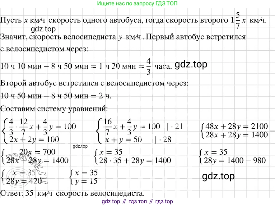 ГДЗ Алгебра, 7 класс Учебник, авторы: Макарычев Юрий Николаевич, Миндюк Нора Григорьевна, Нешков Константин Иванович, Суворова Светлана Борисовна, издательство Просвещение, Москва, 2019 - 2022, белого цвета, страница 235, номер 1228, Решение 3