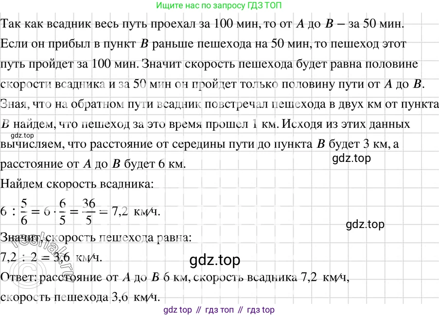 ГДЗ Алгебра, 7 класс Учебник, авторы: Макарычев Юрий Николаевич, Миндюк Нора Григорьевна, Нешков Константин Иванович, Суворова Светлана Борисовна, издательство Просвещение, Москва, 2019 - 2022, белого цвета, страница 235, номер 1229, Решение 3