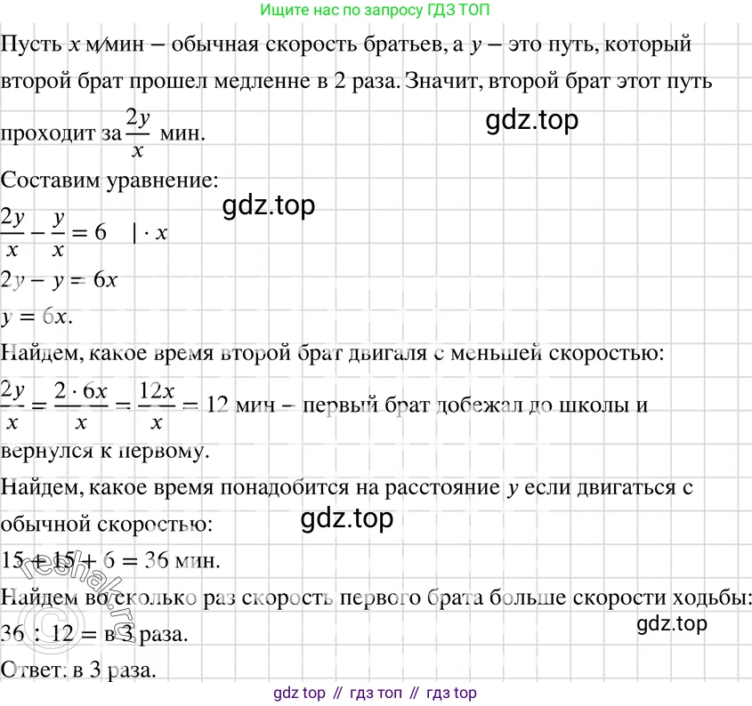 ГДЗ Алгебра, 7 класс Учебник, авторы: Макарычев Юрий Николаевич, Миндюк Нора Григорьевна, Нешков Константин Иванович, Суворова Светлана Борисовна, издательство Просвещение, Москва, 2019 - 2022, белого цвета, страница 235, номер 1231, Решение 3