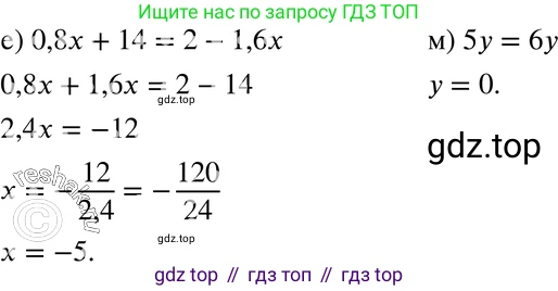 ГДЗ Алгебра, 7 класс Учебник, авторы: Макарычев Юрий Николаевич, Миндюк Нора Григорьевна, Нешков Константин Иванович, Суворова Светлана Борисовна, издательство Просвещение, Москва, 2019 - 2022, белого цвета, страница 30, номер 129, Решение 3 (продолжение 2)