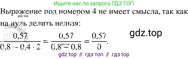 ГДЗ Алгебра, 7 класс Учебник, авторы: Макарычев Юрий Николаевич, Миндюк Нора Григорьевна, Нешков Константин Иванович, Суворова Светлана Борисовна, издательство Просвещение, Москва, 2019 - 2022, белого цвета, страница 7, номер 13, Решение 3