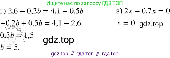 ГДЗ Алгебра, 7 класс Учебник, авторы: Макарычев Юрий Николаевич, Миндюк Нора Григорьевна, Нешков Константин Иванович, Суворова Светлана Борисовна, издательство Просвещение, Москва, 2019 - 2022, белого цвета, страница 30, номер 130, Решение 3 (продолжение 2)