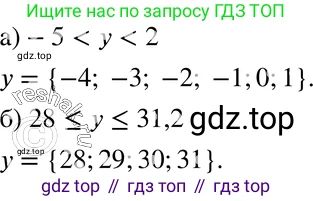 ГДЗ Алгебра, 7 класс Учебник, авторы: Макарычев Юрий Николаевич, Миндюк Нора Григорьевна, Нешков Константин Иванович, Суворова Светлана Борисовна, издательство Просвещение, Москва, 2019 - 2022, белого цвета, страница 31, номер 139, Решение 3