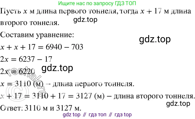 ГДЗ Алгебра, 7 класс Учебник, авторы: Макарычев Юрий Николаевич, Миндюк Нора Григорьевна, Нешков Константин Иванович, Суворова Светлана Борисовна, издательство Просвещение, Москва, 2019 - 2022, белого цвета, страница 33, номер 146, Решение 3