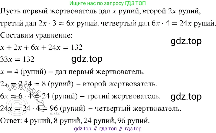 ГДЗ Алгебра, 7 класс Учебник, авторы: Макарычев Юрий Николаевич, Миндюк Нора Григорьевна, Нешков Константин Иванович, Суворова Светлана Борисовна, издательство Просвещение, Москва, 2019 - 2022, белого цвета, страница 33, номер 147, Решение 3