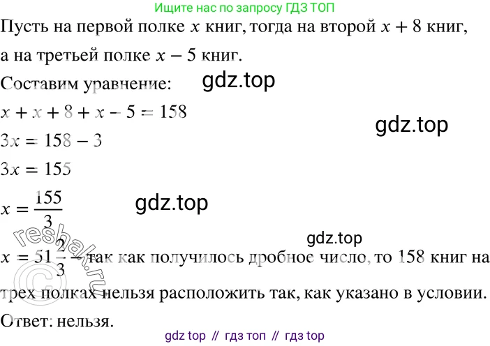 ГДЗ Алгебра, 7 класс Учебник, авторы: Макарычев Юрий Николаевич, Миндюк Нора Григорьевна, Нешков Константин Иванович, Суворова Светлана Борисовна, издательство Просвещение, Москва, 2019 - 2022, белого цвета, страница 34, номер 152, Решение 3