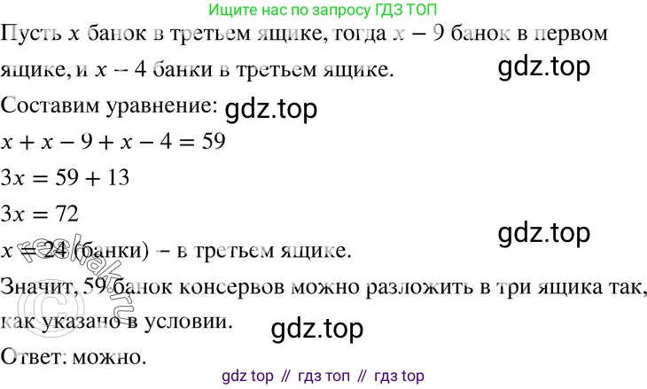 ГДЗ Алгебра, 7 класс Учебник, авторы: Макарычев Юрий Николаевич, Миндюк Нора Григорьевна, Нешков Константин Иванович, Суворова Светлана Борисовна, издательство Просвещение, Москва, 2019 - 2022, белого цвета, страница 34, номер 153, Решение 3