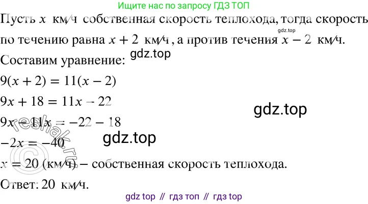 ГДЗ Алгебра, 7 класс Учебник, авторы: Макарычев Юрий Николаевич, Миндюк Нора Григорьевна, Нешков Константин Иванович, Суворова Светлана Борисовна, издательство Просвещение, Москва, 2019 - 2022, белого цвета, страница 34, номер 155, Решение 3