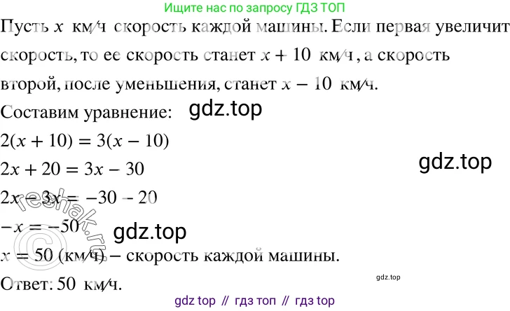 ГДЗ Алгебра, 7 класс Учебник, авторы: Макарычев Юрий Николаевич, Миндюк Нора Григорьевна, Нешков Константин Иванович, Суворова Светлана Борисовна, издательство Просвещение, Москва, 2019 - 2022, белого цвета, страница 34, номер 156, Решение 3