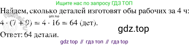ГДЗ Алгебра, 7 класс Учебник, авторы: Макарычев Юрий Николаевич, Миндюк Нора Григорьевна, Нешков Константин Иванович, Суворова Светлана Борисовна, издательство Просвещение, Москва, 2019 - 2022, белого цвета, страница 7, номер 16, Решение 3