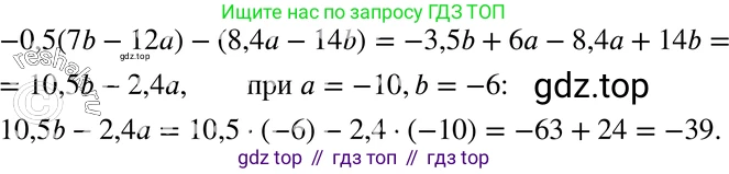 ГДЗ Алгебра, 7 класс Учебник, авторы: Макарычев Юрий Николаевич, Миндюк Нора Григорьевна, Нешков Константин Иванович, Суворова Светлана Борисовна, издательство Просвещение, Москва, 2019 - 2022, белого цвета, страница 35, номер 165, Решение 3