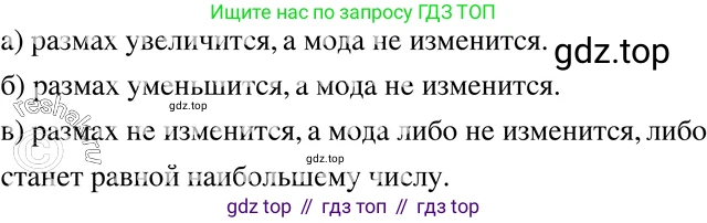 ГДЗ Алгебра, 7 класс Учебник, авторы: Макарычев Юрий Николаевич, Миндюк Нора Григорьевна, Нешков Константин Иванович, Суворова Светлана Борисовна, издательство Просвещение, Москва, 2019 - 2022, белого цвета, страница 39, номер 170, Решение 3