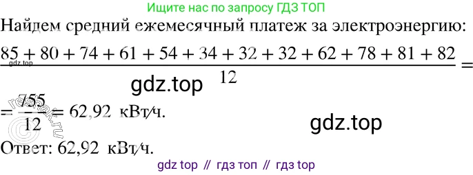 ГДЗ Алгебра, 7 класс Учебник, авторы: Макарычев Юрий Николаевич, Миндюк Нора Григорьевна, Нешков Константин Иванович, Суворова Светлана Борисовна, издательство Просвещение, Москва, 2019 - 2022, белого цвета, страница 39, номер 171, Решение 3
