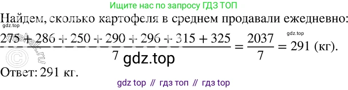 ГДЗ Алгебра, 7 класс Учебник, авторы: Макарычев Юрий Николаевич, Миндюк Нора Григорьевна, Нешков Константин Иванович, Суворова Светлана Борисовна, издательство Просвещение, Москва, 2019 - 2022, белого цвета, страница 40, номер 172, Решение 3