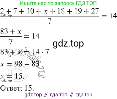 ГДЗ Алгебра, 7 класс Учебник, авторы: Макарычев Юрий Николаевич, Миндюк Нора Григорьевна, Нешков Константин Иванович, Суворова Светлана Борисовна, издательство Просвещение, Москва, 2019 - 2022, белого цвета, страница 40, номер 175, Решение 3