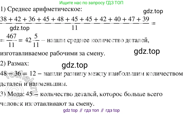 ГДЗ Алгебра, 7 класс Учебник, авторы: Макарычев Юрий Николаевич, Миндюк Нора Григорьевна, Нешков Константин Иванович, Суворова Светлана Борисовна, издательство Просвещение, Москва, 2019 - 2022, белого цвета, страница 40, номер 177, Решение 3