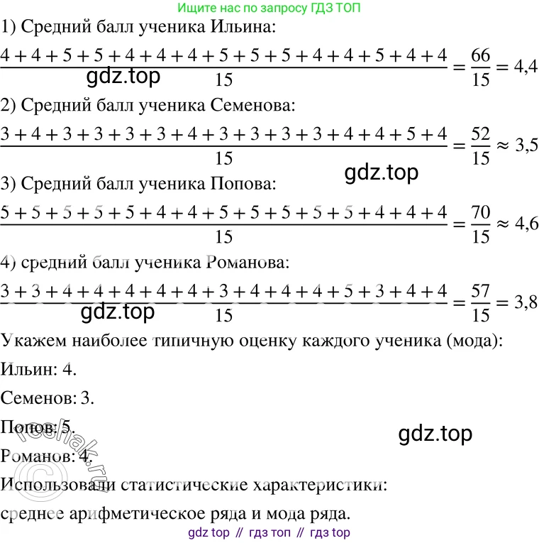 ГДЗ Алгебра, 7 класс Учебник, авторы: Макарычев Юрий Николаевич, Миндюк Нора Григорьевна, Нешков Константин Иванович, Суворова Светлана Борисовна, издательство Просвещение, Москва, 2019 - 2022, белого цвета, страница 41, номер 179, Решение 3