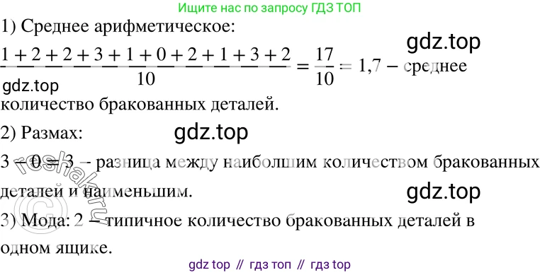 ГДЗ Алгебра, 7 класс Учебник, авторы: Макарычев Юрий Николаевич, Миндюк Нора Григорьевна, Нешков Константин Иванович, Суворова Светлана Борисовна, издательство Просвещение, Москва, 2019 - 2022, белого цвета, страница 41, номер 181, Решение 3