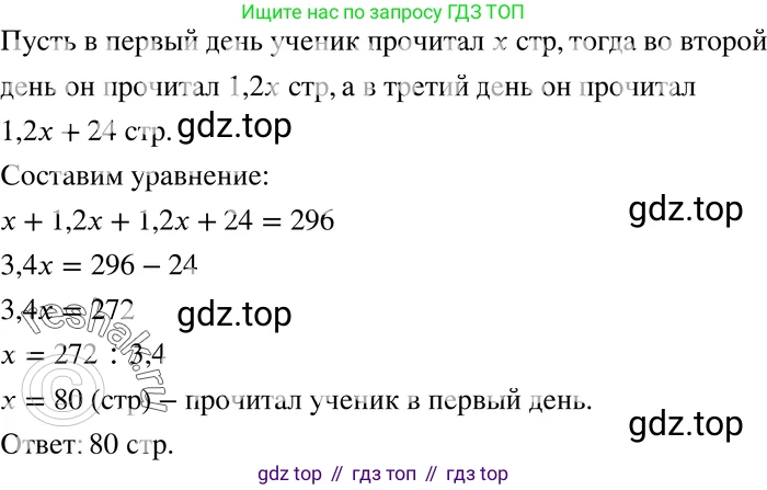 ГДЗ Алгебра, 7 класс Учебник, авторы: Макарычев Юрий Николаевич, Миндюк Нора Григорьевна, Нешков Константин Иванович, Суворова Светлана Борисовна, издательство Просвещение, Москва, 2019 - 2022, белого цвета, страница 42, номер 185, Решение 3