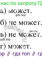 ГДЗ Алгебра, 7 класс Учебник, авторы: Макарычев Юрий Николаевич, Миндюк Нора Григорьевна, Нешков Константин Иванович, Суворова Светлана Борисовна, издательство Просвещение, Москва, 2019 - 2022, белого цвета, страница 44, номер 188, Решение 3