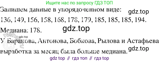 ГДЗ Алгебра, 7 класс Учебник, авторы: Макарычев Юрий Николаевич, Миндюк Нора Григорьевна, Нешков Константин Иванович, Суворова Светлана Борисовна, издательство Просвещение, Москва, 2019 - 2022, белого цвета, страница 45, номер 189, Решение 3