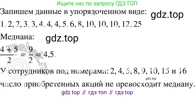 ГДЗ Алгебра, 7 класс Учебник, авторы: Макарычев Юрий Николаевич, Миндюк Нора Григорьевна, Нешков Константин Иванович, Суворова Светлана Борисовна, издательство Просвещение, Москва, 2019 - 2022, белого цвета, страница 45, номер 190, Решение 3