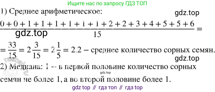 ГДЗ Алгебра, 7 класс Учебник, авторы: Макарычев Юрий Николаевич, Миндюк Нора Григорьевна, Нешков Константин Иванович, Суворова Светлана Борисовна, издательство Просвещение, Москва, 2019 - 2022, белого цвета, страница 45, номер 191, Решение 3
