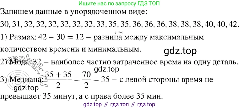 ГДЗ Алгебра, 7 класс Учебник, авторы: Макарычев Юрий Николаевич, Миндюк Нора Григорьевна, Нешков Константин Иванович, Суворова Светлана Борисовна, издательство Просвещение, Москва, 2019 - 2022, белого цвета, страница 45, номер 192, Решение 3