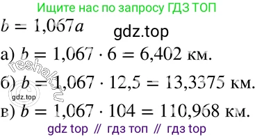 ГДЗ Алгебра, 7 класс Учебник, авторы: Макарычев Юрий Николаевич, Миндюк Нора Григорьевна, Нешков Константин Иванович, Суворова Светлана Борисовна, издательство Просвещение, Москва, 2019 - 2022, белого цвета, страница 48, номер 196, Решение 3