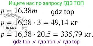 ГДЗ Алгебра, 7 класс Учебник, авторы: Макарычев Юрий Николаевич, Миндюк Нора Григорьевна, Нешков Константин Иванович, Суворова Светлана Борисовна, издательство Просвещение, Москва, 2019 - 2022, белого цвета, страница 48, номер 197, Решение 3