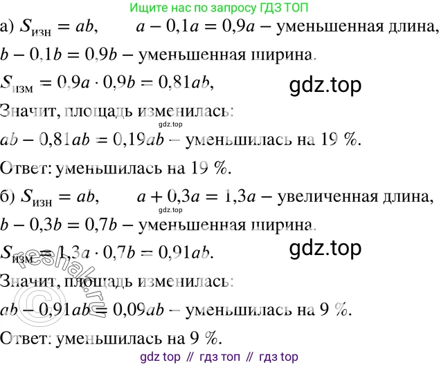 ГДЗ Алгебра, 7 класс Учебник, авторы: Макарычев Юрий Николаевич, Миндюк Нора Григорьевна, Нешков Константин Иванович, Суворова Светлана Борисовна, издательство Просвещение, Москва, 2019 - 2022, белого цвета, страница 48, номер 199, Решение 3
