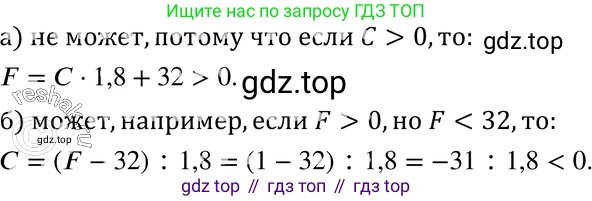 ГДЗ Алгебра, 7 класс Учебник, авторы: Макарычев Юрий Николаевич, Миндюк Нора Григорьевна, Нешков Константин Иванович, Суворова Светлана Борисовна, издательство Просвещение, Москва, 2019 - 2022, белого цвета, страница 49, номер 204, Решение 3