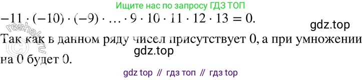 ГДЗ Алгебра, 7 класс Учебник, авторы: Макарычев Юрий Николаевич, Миндюк Нора Григорьевна, Нешков Константин Иванович, Суворова Светлана Борисовна, издательство Просвещение, Москва, 2019 - 2022, белого цвета, страница 50, номер 209, Решение 3