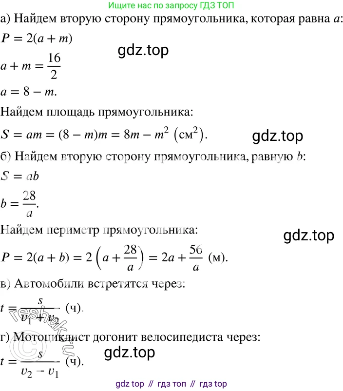 ГДЗ Алгебра, 7 класс Учебник, авторы: Макарычев Юрий Николаевич, Миндюк Нора Григорьевна, Нешков Константин Иванович, Суворова Светлана Борисовна, издательство Просвещение, Москва, 2019 - 2022, белого цвета, страница 50, номер 213, Решение 3