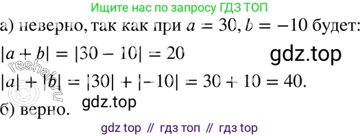 ГДЗ Алгебра, 7 класс Учебник, авторы: Макарычев Юрий Николаевич, Миндюк Нора Григорьевна, Нешков Константин Иванович, Суворова Светлана Борисовна, издательство Просвещение, Москва, 2019 - 2022, белого цвета, страница 51, номер 219, Решение 3