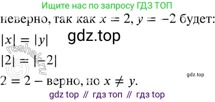 ГДЗ Алгебра, 7 класс Учебник, авторы: Макарычев Юрий Николаевич, Миндюк Нора Григорьевна, Нешков Константин Иванович, Суворова Светлана Борисовна, издательство Просвещение, Москва, 2019 - 2022, белого цвета, страница 51, номер 220, Решение 3
