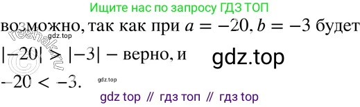 ГДЗ Алгебра, 7 класс Учебник, авторы: Макарычев Юрий Николаевич, Миндюк Нора Григорьевна, Нешков Константин Иванович, Суворова Светлана Борисовна, издательство Просвещение, Москва, 2019 - 2022, белого цвета, страница 51, номер 222, Решение 3