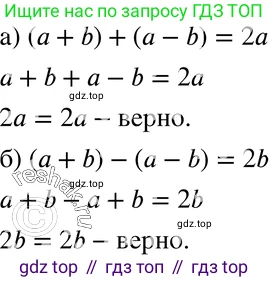 ГДЗ Алгебра, 7 класс Учебник, авторы: Макарычев Юрий Николаевич, Миндюк Нора Григорьевна, Нешков Константин Иванович, Суворова Светлана Борисовна, издательство Просвещение, Москва, 2019 - 2022, белого цвета, страница 51, номер 227, Решение 3