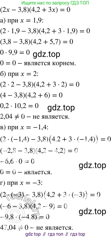ГДЗ Алгебра, 7 класс Учебник, авторы: Макарычев Юрий Николаевич, Миндюк Нора Григорьевна, Нешков Константин Иванович, Суворова Светлана Борисовна, издательство Просвещение, Москва, 2019 - 2022, белого цвета, страница 52, номер 233, Решение 3