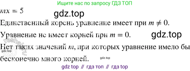 ГДЗ Алгебра, 7 класс Учебник, авторы: Макарычев Юрий Николаевич, Миндюк Нора Григорьевна, Нешков Константин Иванович, Суворова Светлана Борисовна, издательство Просвещение, Москва, 2019 - 2022, белого цвета, страница 52, номер 238, Решение 3