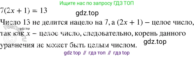 ГДЗ Алгебра, 7 класс Учебник, авторы: Макарычев Юрий Николаевич, Миндюк Нора Григорьевна, Нешков Константин Иванович, Суворова Светлана Борисовна, издательство Просвещение, Москва, 2019 - 2022, белого цвета, страница 53, номер 246, Решение 3
