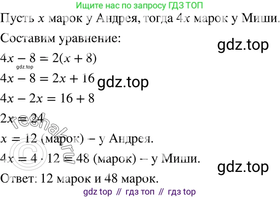 ГДЗ Алгебра, 7 класс Учебник, авторы: Макарычев Юрий Николаевич, Миндюк Нора Григорьевна, Нешков Константин Иванович, Суворова Светлана Борисовна, издательство Просвещение, Москва, 2019 - 2022, белого цвета, страница 53, номер 249, Решение 3