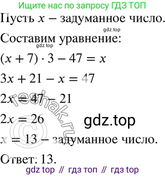 ГДЗ Алгебра, 7 класс Учебник, авторы: Макарычев Юрий Николаевич, Миндюк Нора Григорьевна, Нешков Константин Иванович, Суворова Светлана Борисовна, издательство Просвещение, Москва, 2019 - 2022, белого цвета, страница 53, номер 252, Решение 3