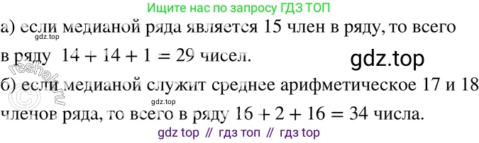 ГДЗ Алгебра, 7 класс Учебник, авторы: Макарычев Юрий Николаевич, Миндюк Нора Григорьевна, Нешков Константин Иванович, Суворова Светлана Борисовна, издательство Просвещение, Москва, 2019 - 2022, белого цвета, страница 54, номер 254, Решение 3