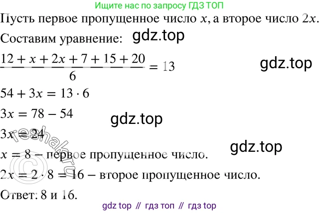 ГДЗ Алгебра, 7 класс Учебник, авторы: Макарычев Юрий Николаевич, Миндюк Нора Григорьевна, Нешков Константин Иванович, Суворова Светлана Борисовна, издательство Просвещение, Москва, 2019 - 2022, белого цвета, страница 54, номер 255, Решение 3