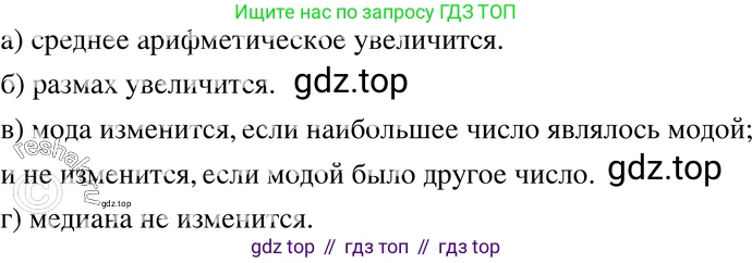 ГДЗ Алгебра, 7 класс Учебник, авторы: Макарычев Юрий Николаевич, Миндюк Нора Григорьевна, Нешков Константин Иванович, Суворова Светлана Борисовна, издательство Просвещение, Москва, 2019 - 2022, белого цвета, страница 54, номер 257, Решение 3