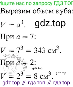 ГДЗ Алгебра, 7 класс Учебник, авторы: Макарычев Юрий Николаевич, Миндюк Нора Григорьевна, Нешков Константин Иванович, Суворова Светлана Борисовна, издательство Просвещение, Москва, 2019 - 2022, белого цвета, страница 58, номер 260, Решение 3