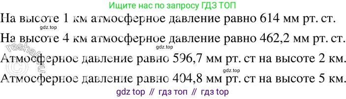 ГДЗ Алгебра, 7 класс Учебник, авторы: Макарычев Юрий Николаевич, Миндюк Нора Григорьевна, Нешков Константин Иванович, Суворова Светлана Борисовна, издательство Просвещение, Москва, 2019 - 2022, белого цвета, страница 59, номер 264, Решение 3